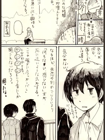 ジブンガタリ-983