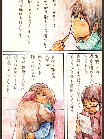 ジブンガタリ-986