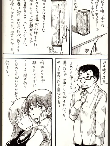 ジブンガタリ-987