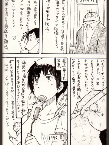 ジブンガタリ-988