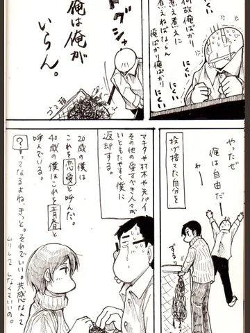 ジブンガタリ-989