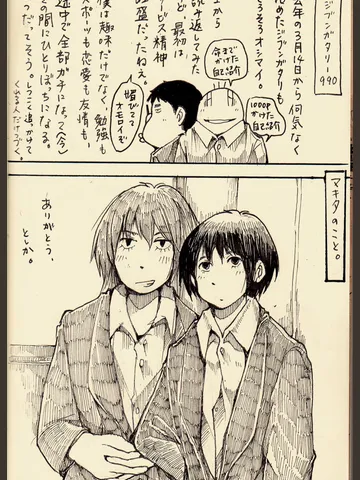 ジブンガタリ-990