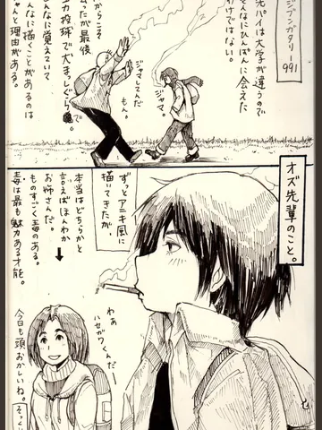 ジブンガタリ-991