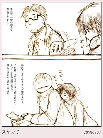 スケッチ