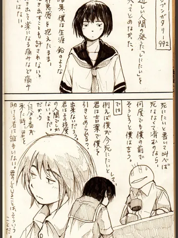 ジブンガタリ-992