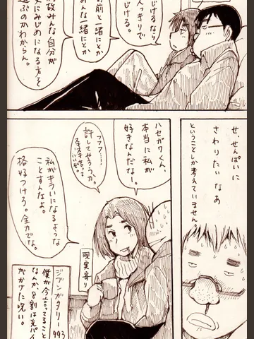 ジブンガタリ-993