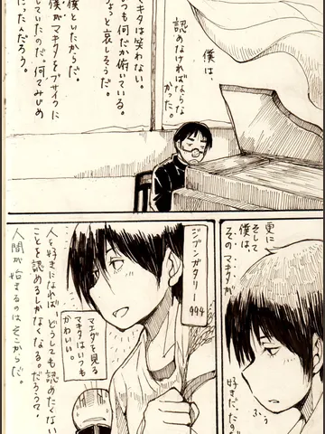 ジブンガタリ-994