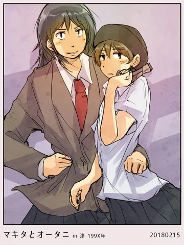 マキタとオータニ