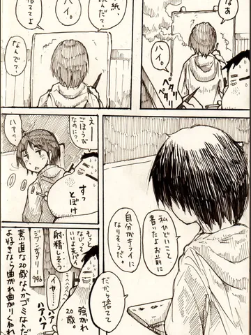 ジブンガタリ-996