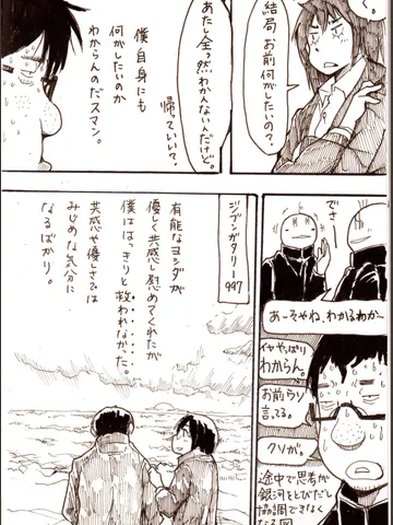ジブンガタリ-997