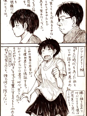 ジブンガタリ-998