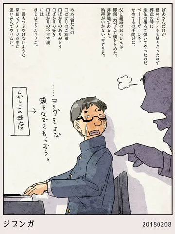 ジブンガ