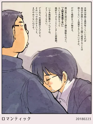 ロマンティック