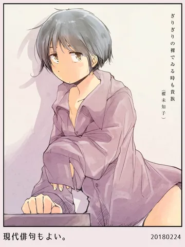 現代俳句もよい。