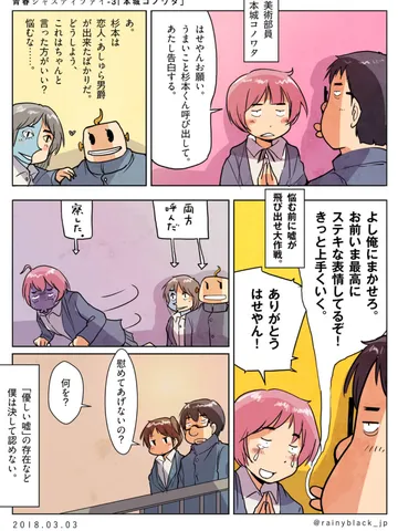 3.「本城コノワタ」