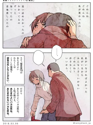 5.「陽炎」
