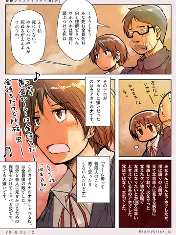 6.「ナ」