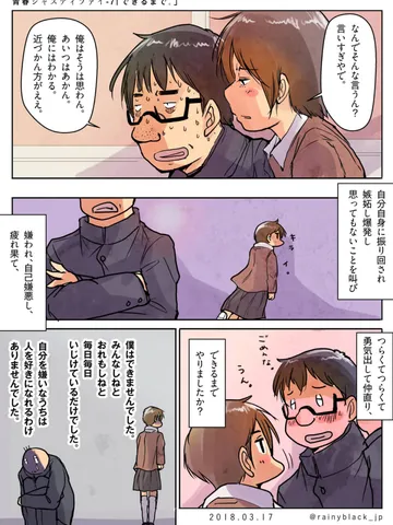 7.「できるまで。」