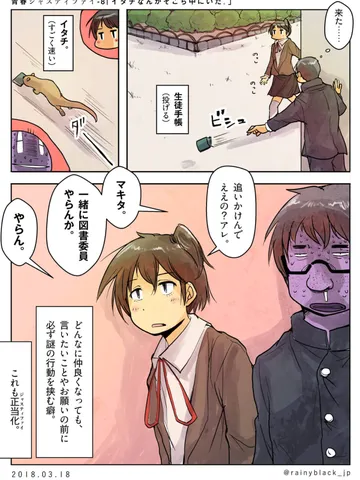 8.「イタチなんかそこら中にいた。」