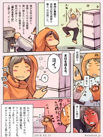 10.「大きなのっぽのれいぞうこ。」