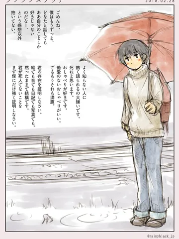 ラブラフスケッチ