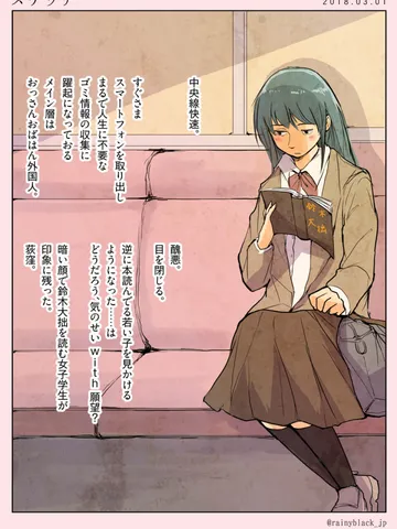中央線快速