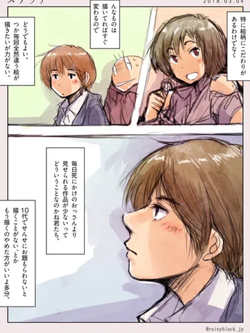 スケッチ