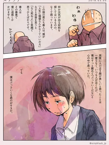 スケッチ