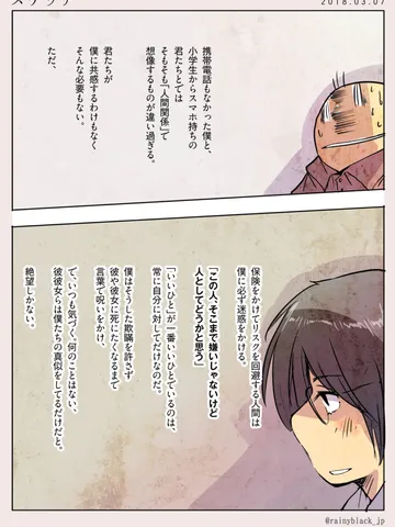 スケッチ