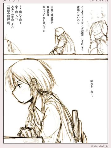 スケッチ