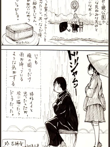 スケッチ