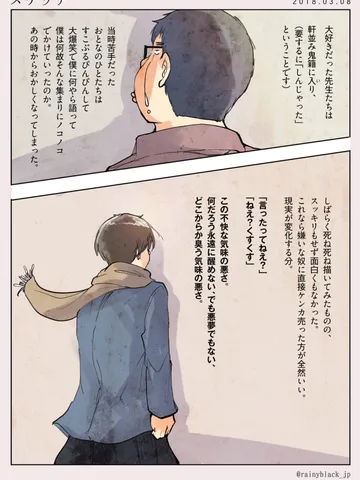 スケッチ
