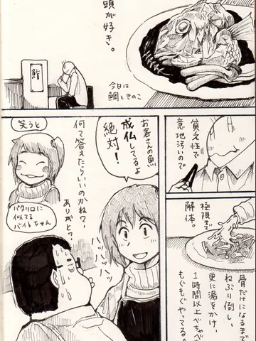 スケッチ