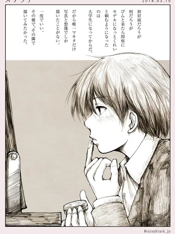 スケッチ