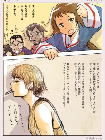 スケッチ