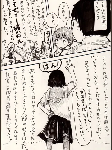 スケッチ
