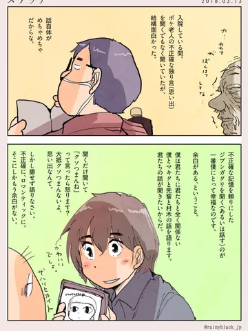 スケッチ
