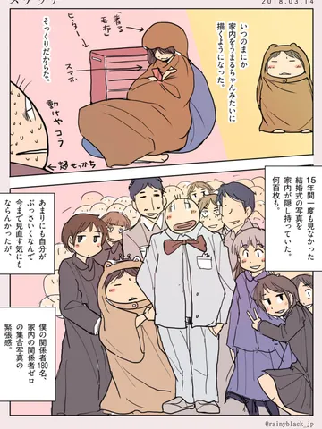 スケッチ