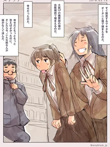 スケッチ