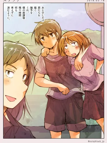 スケッチ