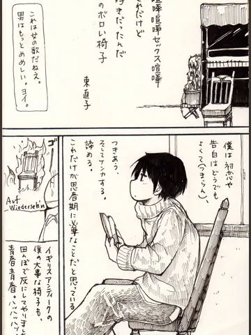 スケッチ