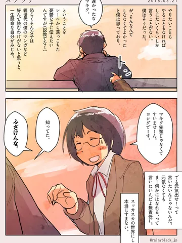 スケッチ