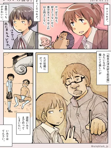 絵について珍しくいろいろ悩む。