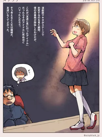 スケッチ