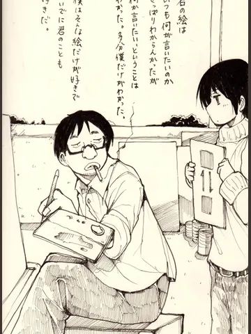 スケッチ