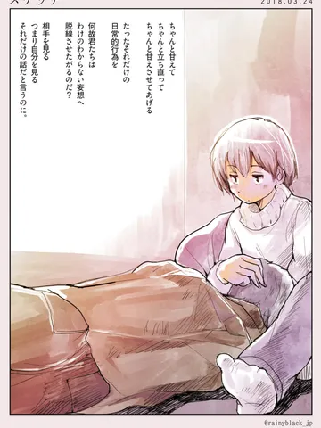 スケッチ