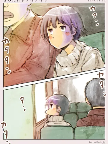 さみだれトワイライト