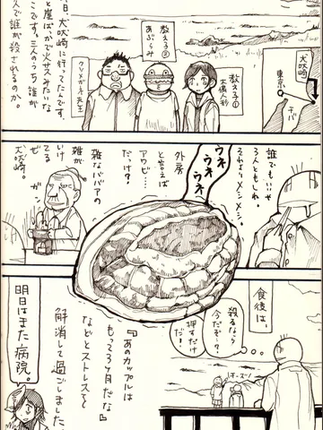 犬吠埼