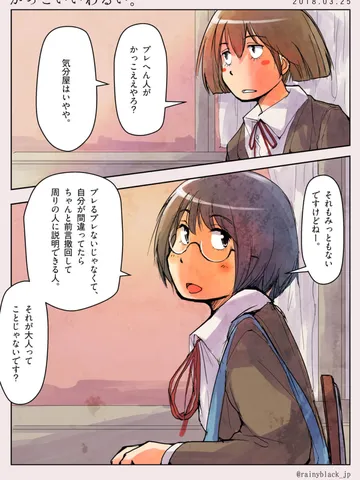 かっこいいわるい