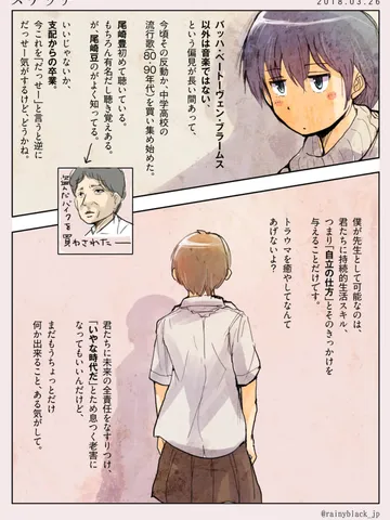 スケッチ